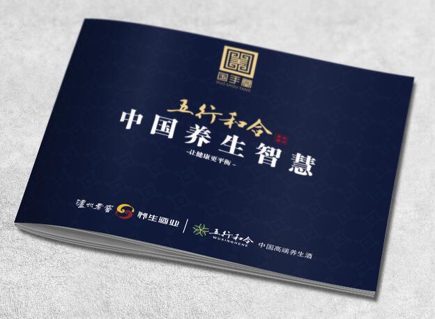 酒類宣傳冊設(shè)計需重中之重反映哪一方面？