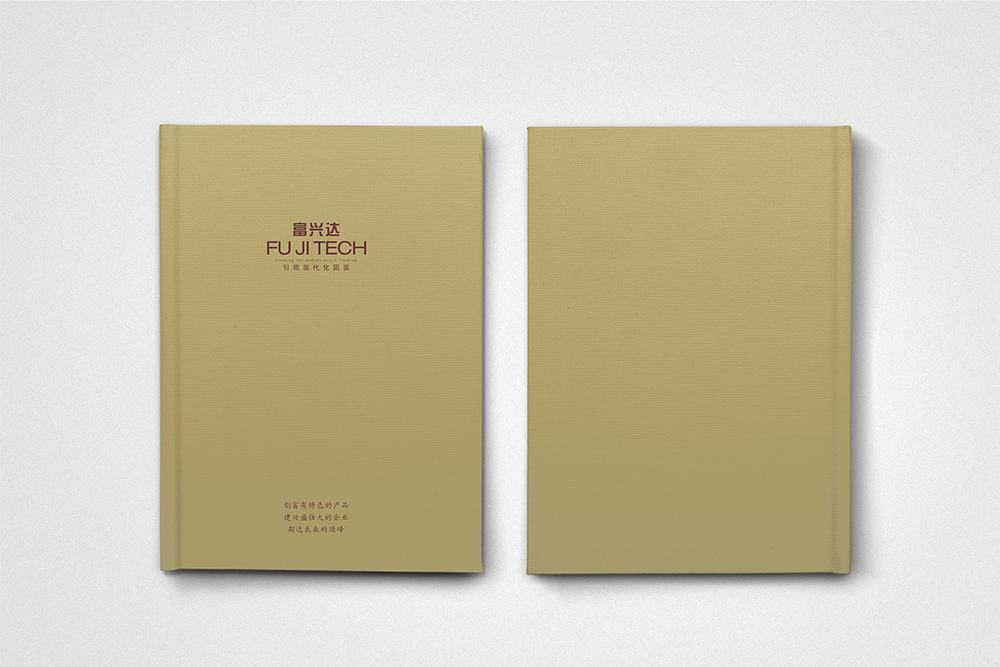 企業(yè)畫冊(cè)的封面如何設(shè)計(jì)更加出彩？