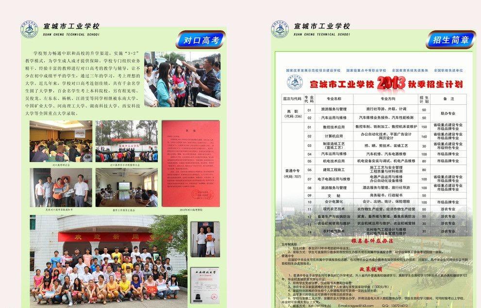 學(xué)校畫冊(cè)設(shè)計(jì)要考慮什么