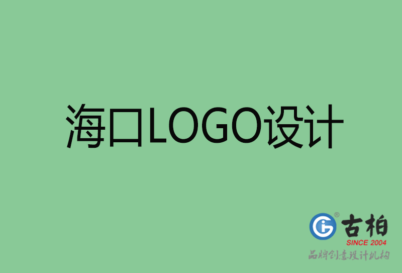 ?？谑蠰OGO設(shè)計(jì)-公司商標(biāo)設(shè)計(jì)-?？谄髽I(yè)LOGO設(shè)計(jì)公司