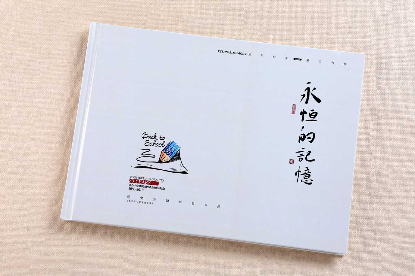同學(xué)聚會紀(jì)念冊如何設(shè)計制作？