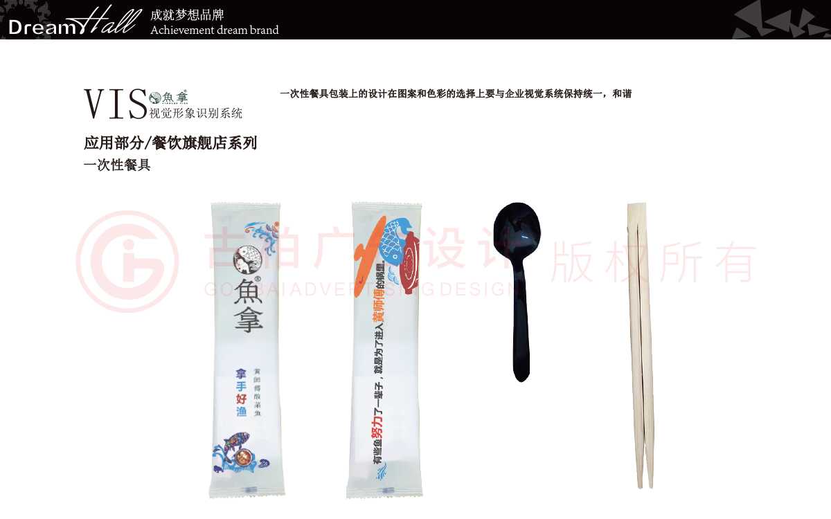一套餐飲vi設(shè)計(jì)需要多少錢(qián)？