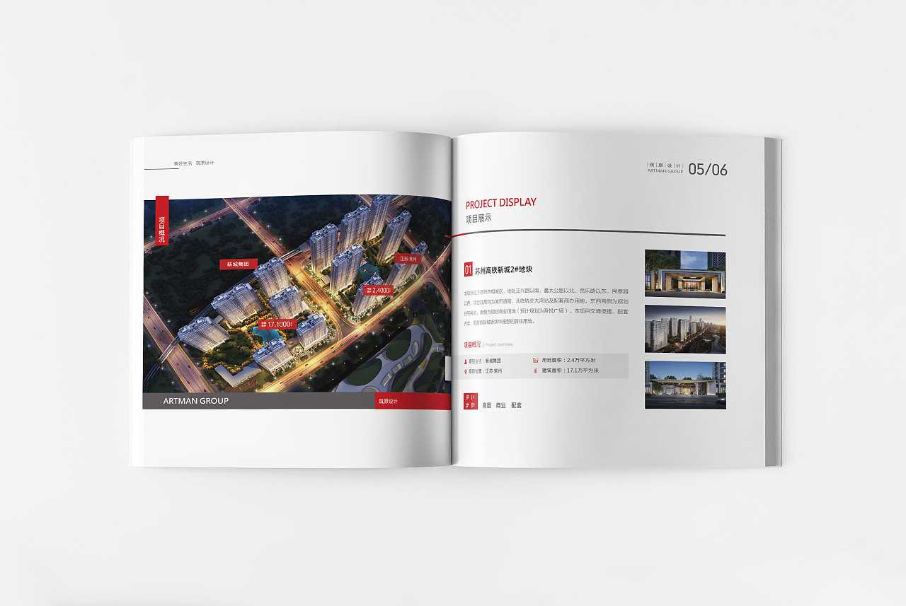 建筑畫(huà)冊(cè)設(shè)計(jì)需要掌握哪些竅門(mén)？