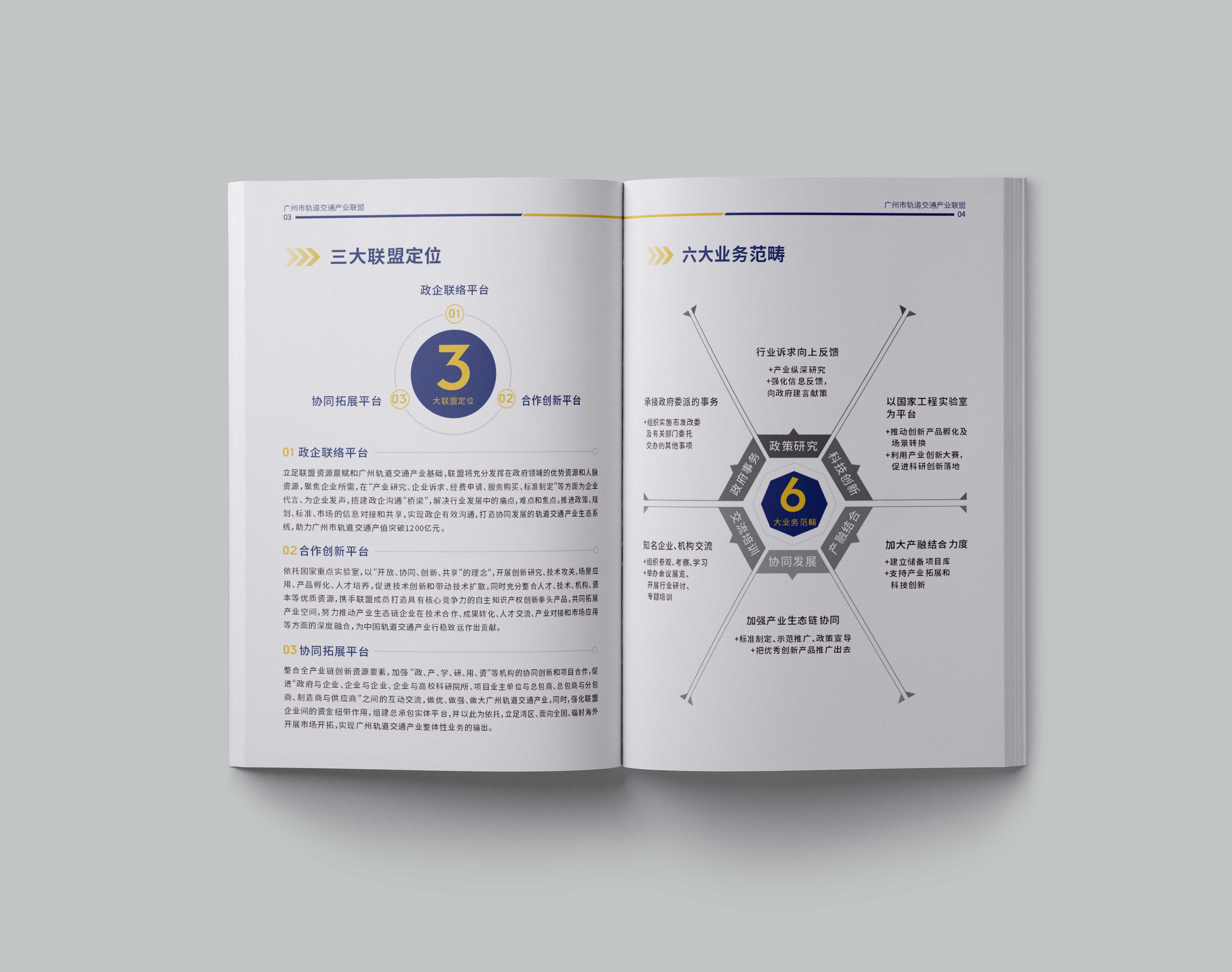 企業(yè)畫冊哪些內(nèi)容能夠讓企業(yè)畫冊更加出色？