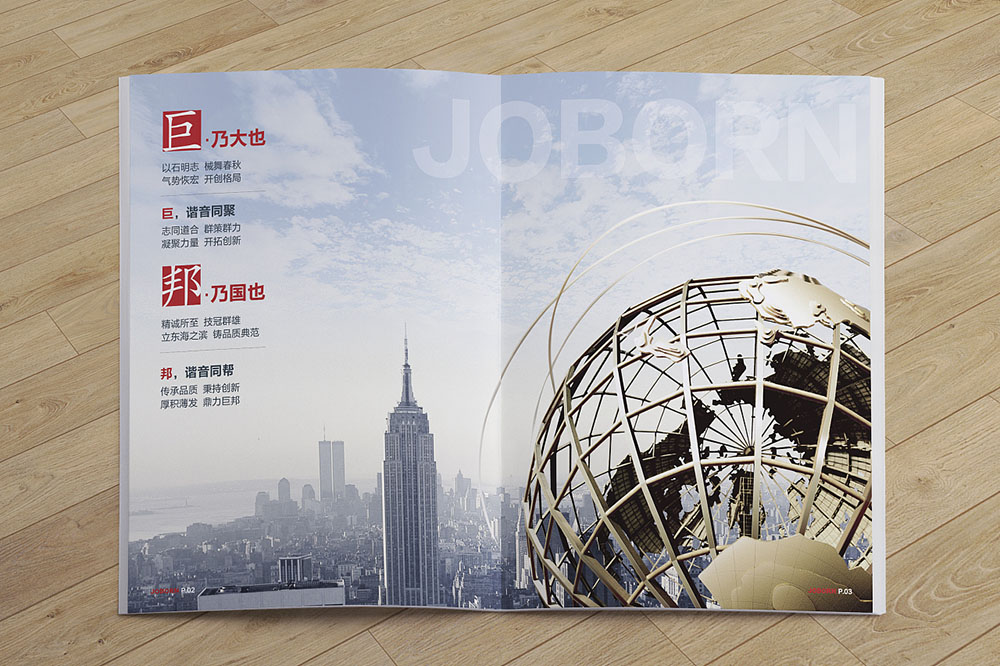 企業(yè)宣傳畫冊(cè)如何幫助企業(yè)更好的發(fā)展？