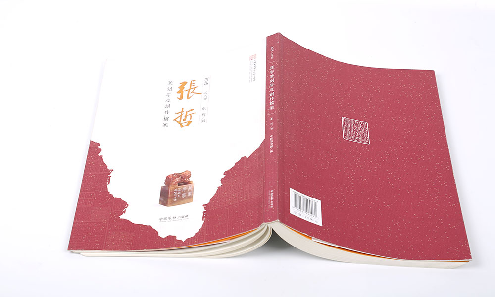 好看的畫冊印刷哪里找？