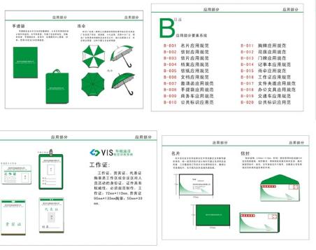 平面vi設(shè)計(jì)公司哪家便宜？