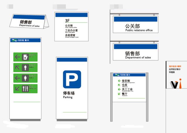 房地產(chǎn)標(biāo)識(shí)系統(tǒng)制作多少錢(qián)？