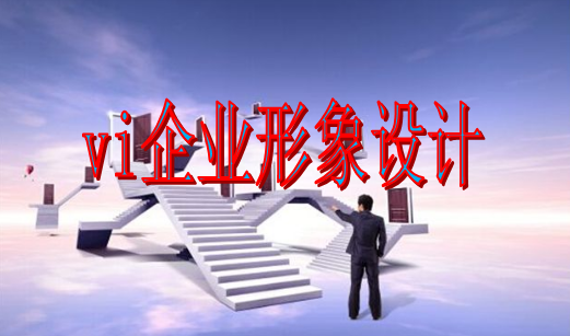 宣傳標(biāo)識(shí)設(shè)計(jì)報(bào)價(jià)多少？