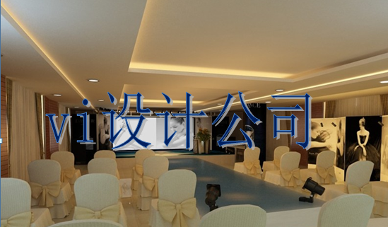 房地產(chǎn)vi形象設計需要多大？